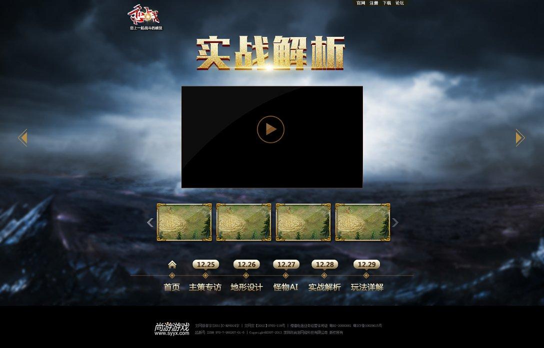 快刺水果